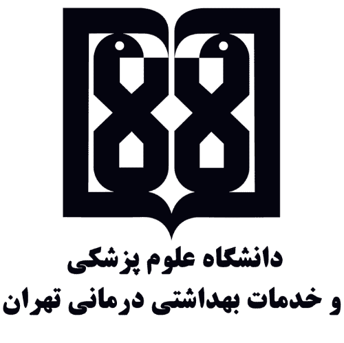 لوگو علوم پزشکی تهران